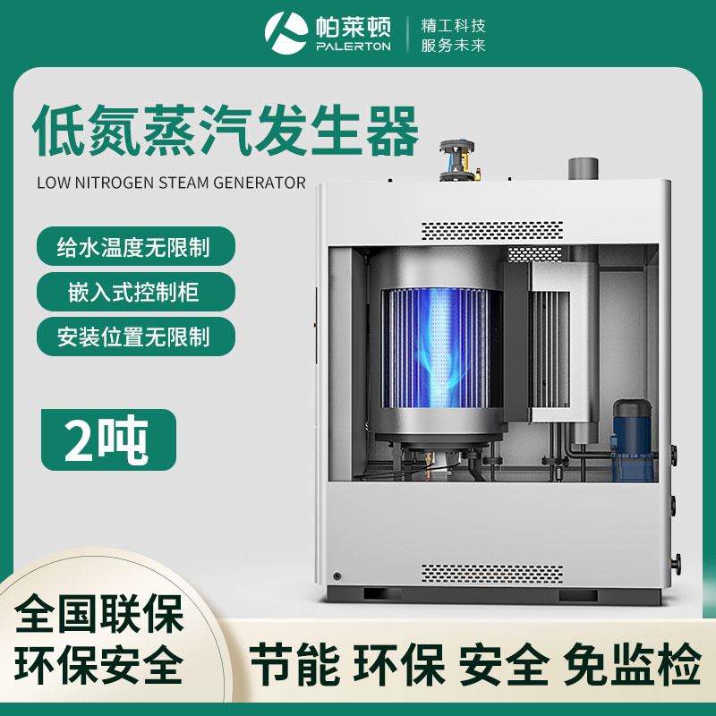 免登记 现货 燃气2吨蒸汽发生器干饱和纯蒸发器 工业柴油小型锅炉