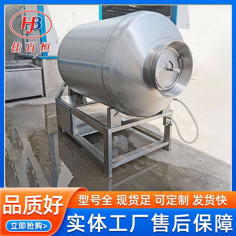 鸡爪真空滚揉机 肉泥海鲜入味腌制机 久久鸭卤味加工真空滚揉机,机械设备,其他机械设备,淘宝优惠券,粉丝福利购,淘宝优惠卷