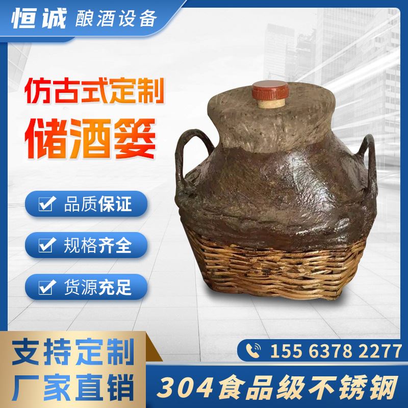 源头工厂 批量生产304食品级不锈钢仿古式储酒篓 传统型酒坛