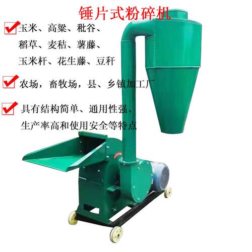 厂家热卖家用养殖锤片粉碎机350型粉碎机锤片磨粉铡草饲料粉碎机