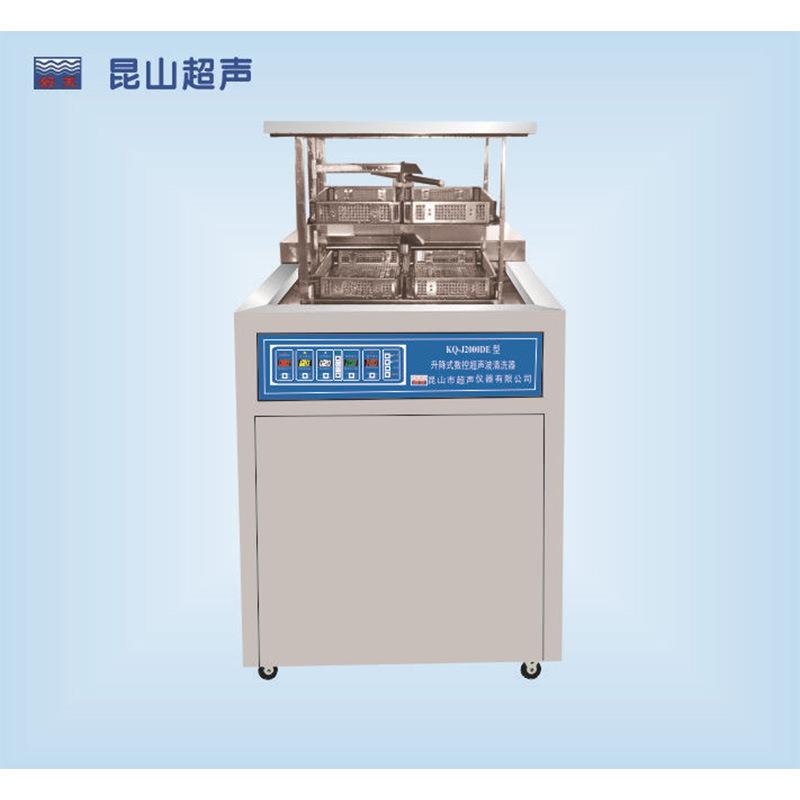 昆山 KQ-J2000DE 超声波清洗机