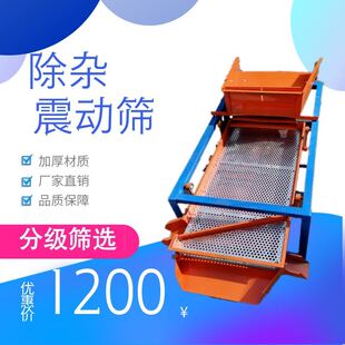 奇亚籽柏籽除杂振动筛选机 吹风式红花籽油葵去杂质筛分机