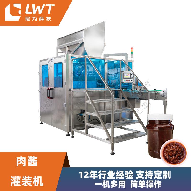 肉酱罐装机 机械源头定制款自动瓶装、马口铁罐牛肉酱灌装机