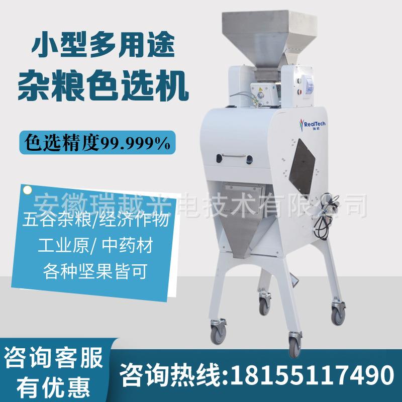 杂粮色选机厂家直供无中间赚差价一键智能色选形选各种物料