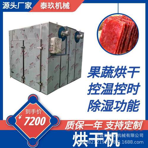 海参枸杞热风循环烘干箱 虾皮鱿鱼丝烘干机 农业脱水蔬菜生产线