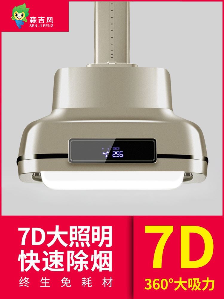 外排棋牌室吸烟灯麻将房馆桌灯室内除烟排风抽烟机升降排烟机麻将
