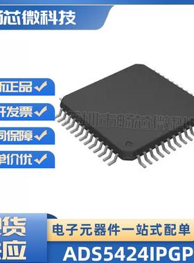 ADS5424IPGPR 封装HTQFP-52 数据采集模数转换器芯片ADC 全新原装