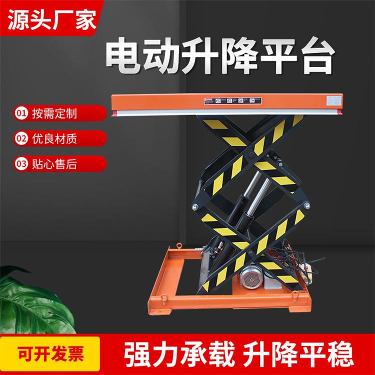 森嘉固定式升降平台 大吨位液压剪叉式装卸平台 地坑货物举升机