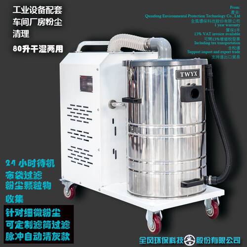 干湿两用型工业吸尘器 工业吸尘器厂家直发 打扫卫生设备配套用