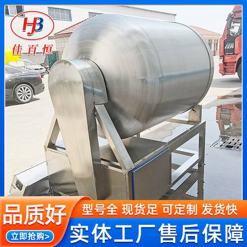 供应羊肉入味滚揉机 全不锈钢真空滚揉机 肉制品研制设备