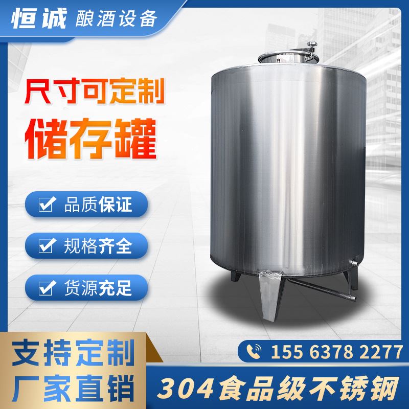 304食品级不锈钢储存罐 复合底酿酒机 储酒储水罐白酒罐
