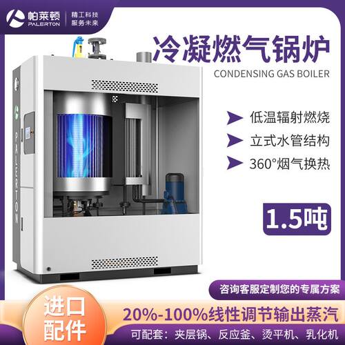 燃气1吨锅炉免办冷凝贯流 酿酒烘干制药大型工业蒸汽发生器