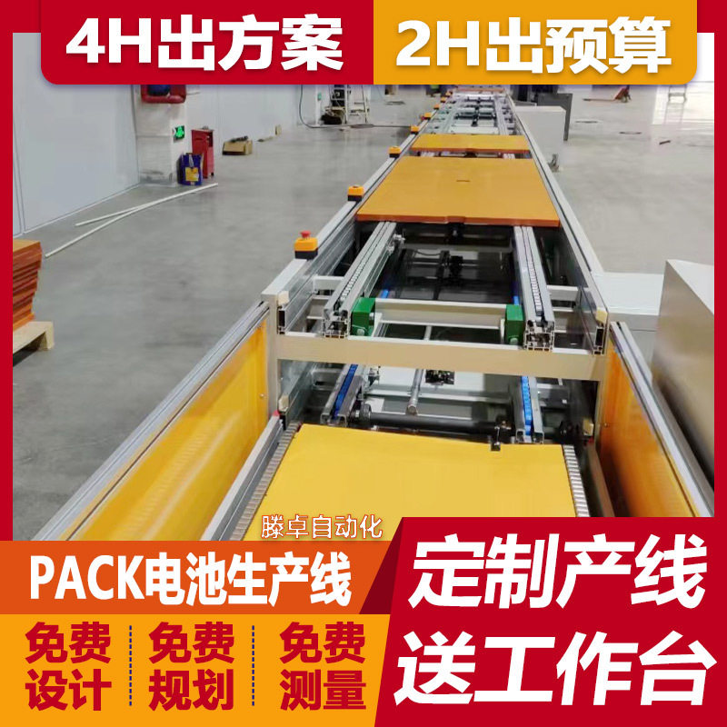 碳钢08BS单倍速链流水线自动化组装锂电池电子生产轻型托盘组装线,五金/工具,封边机,淘宝优惠券,粉丝福利购,淘宝优惠卷