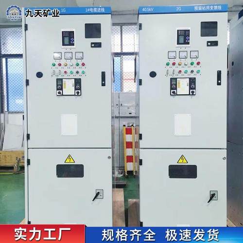 绝缘金属封闭开关柜 适用范围广 安装简单 金属高压封闭开关柜
