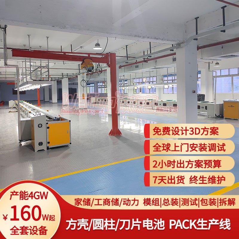 储能锂电池倍速链总装流水线工商业储能电池制造厂家源头货源提供,机械设备,涂装设备,淘宝优惠券,粉丝福利购,淘宝优惠卷