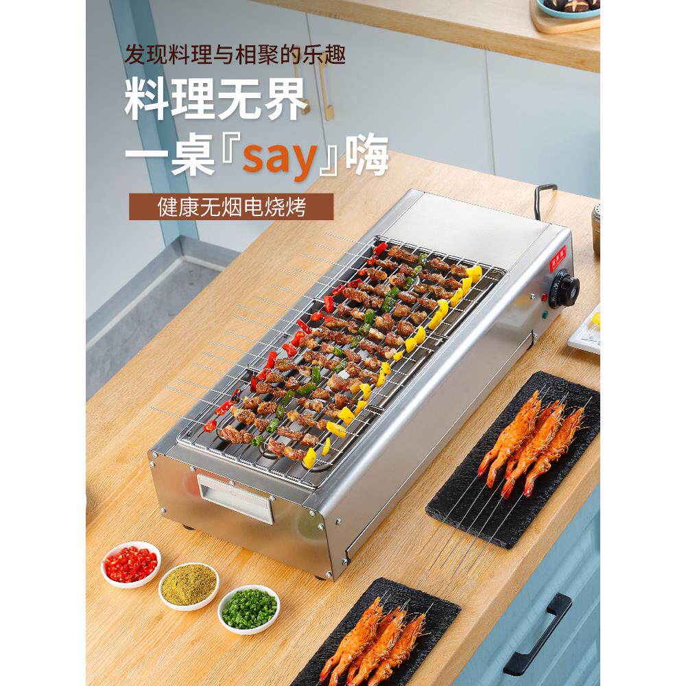 电动烧烤架大功率不锈钢商用无烟烤串机室内烤鱼炉烤箱烧烤炉