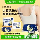 超亚暖腰带膝盖热敷贴蒸汽自发热关节保暖贴颈椎热敷贴腰部热敷袋