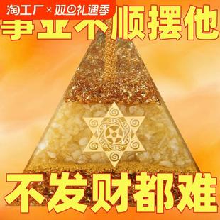 天然黄水晶招宝金字塔正财偏财宅镇家居办公室车载摆件礼物 装饰