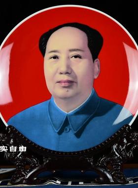 陶瓷器毛主席去安源像装饰盘现代家居博古架玄关摆件可定制