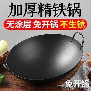 加厚大铁锅熟铁锅双耳锅边锅老式铁锅无涂层不沾锅厨师锅酒店炒锅