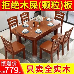 全实木餐桌家用小户型吃饭桌子餐桌餐椅组合方圆两用长方形桌子