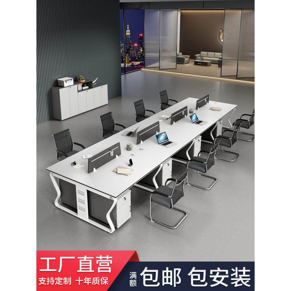 现货速发大型办公室职员桌椅组合10/12人简约现代员工屏风工作位