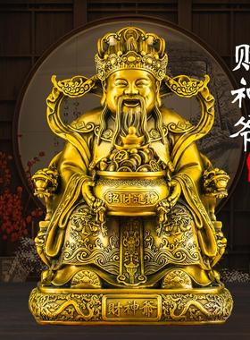 黄铜文财神摆件坐龙椅聚宝盆财神爷家居店铺办公室供养乔迁开业