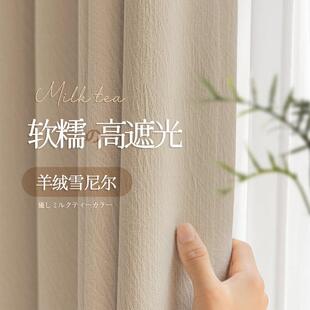 定制雪尼尔现代简约客厅轻奢窗帘卧室高级感全遮光布帘2024新款