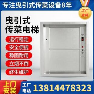 酒店传菜机食堂餐梯食梯饭店液压上菜电梯推车窗口式传菜梯升降机