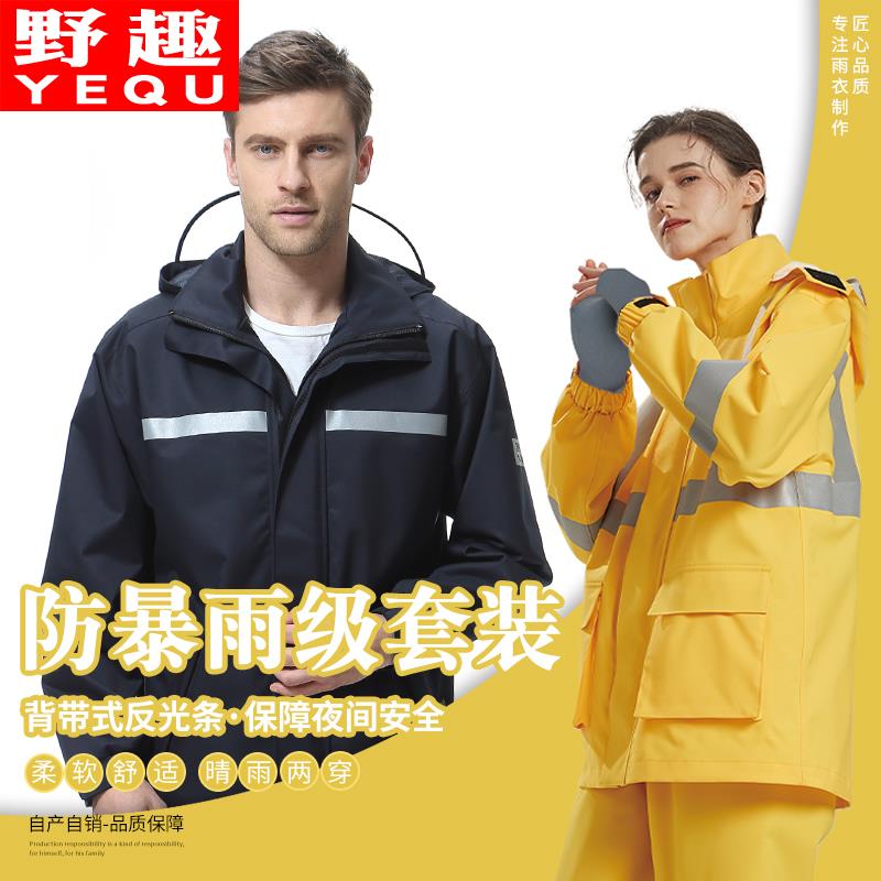 野趣秋冬季雨衣雨裤套装专用长款全身防暴雨分体摩托车电瓶车外卖
