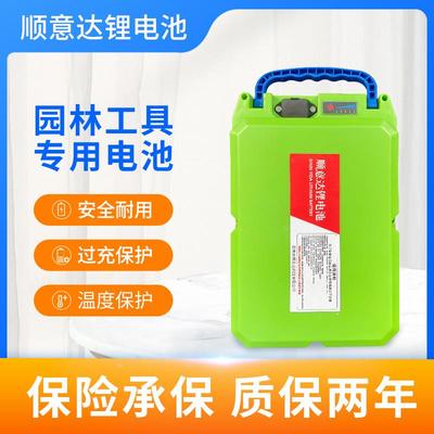 电动割草机锂电池采茶机修剪机等24V36V48V20AH园林工具专用便捷