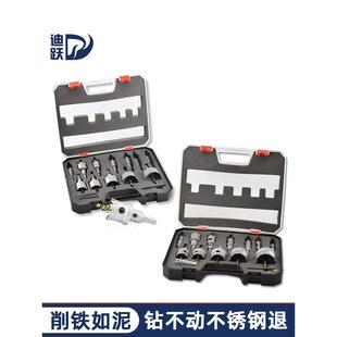 不锈钢开孔器金属合金钻头木工304钢板扩孔打孔器 开孔器钻头套装
