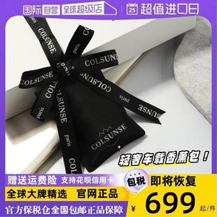 饰摆件家用卧室衣柜挂香氛除异味持久扩香包 车载香薰汽车出风口装
