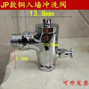 加长JP按钮 铜入墙加高冲洗阀 冲水器 蹲便池冲洗器 大小便延时阀