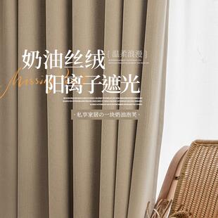 自建房别墅客厅卧室布料 加高雪尼尔高级感全遮光窗帘成品2024新款