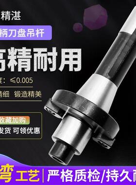 R8炮塔铣床刀盘吊杆平面铣刀盘连接杆FMB22 27 32 40公制M12粗牙