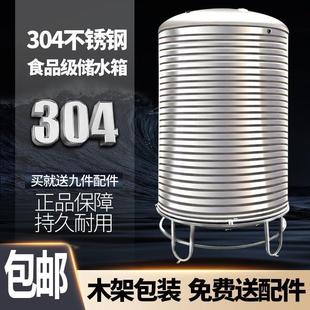 加厚水塔储水桶太阳能楼顶厨房水塔储水罐 304不锈钢水箱家用立式