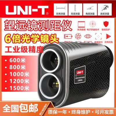 优利德激光测距仪测距望远镜LM600G/800G/1000G/1200G/1500G米