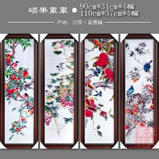 新中式 飾畫景德鎮陶瓷瓷板畫客廳掛畫四條屏壁畫掛屏瓷畫 家居裝