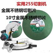 切割片 超薄250砂轮片锯铝机用锯片10寸切割机不锈钢绿色切片255
