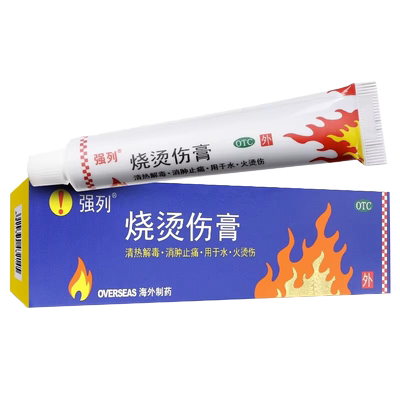 【强列】烧烫伤膏20g*1支/盒