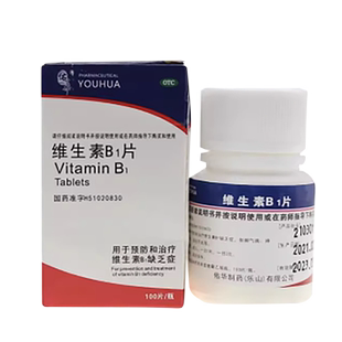佑华 维生素B1片100片 维生素b1缺乏症脚气病神经炎消化不良
