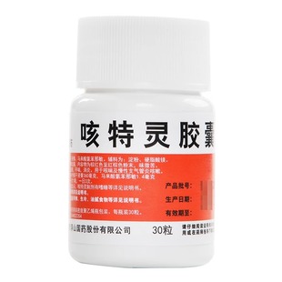 罗浮山咳特灵胶囊30粒 镇咳祛痰