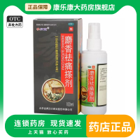 汉方参归堂麝香祛痛搽剂100ml跌打损伤关节疼痛活血祛瘀消肿止痛
