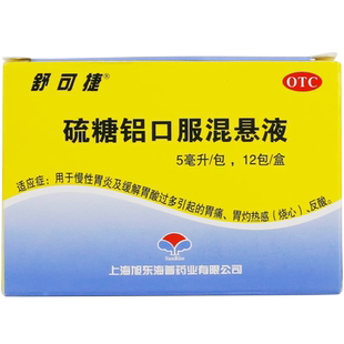 舒可捷 硫糖铝口服混悬液5ml:1g*12包/盒 慢性胃炎及缓解胃酸过多