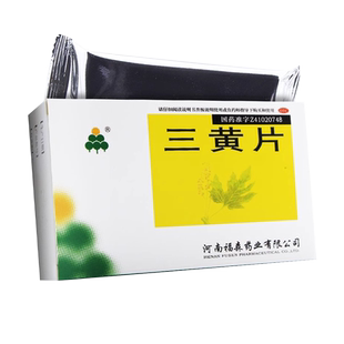 福森 三黄片36片 上火牙痛四季咽喉肿痛下火清热解毒去火的药通便