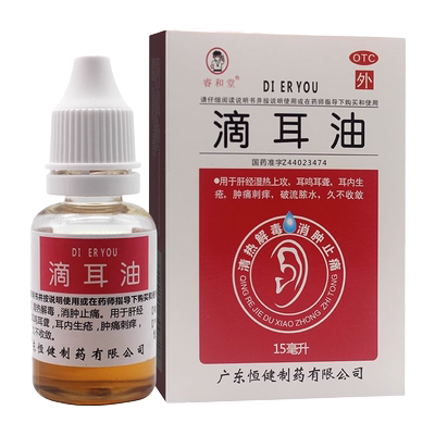 【睿和堂】滴耳油15ml*1瓶/盒