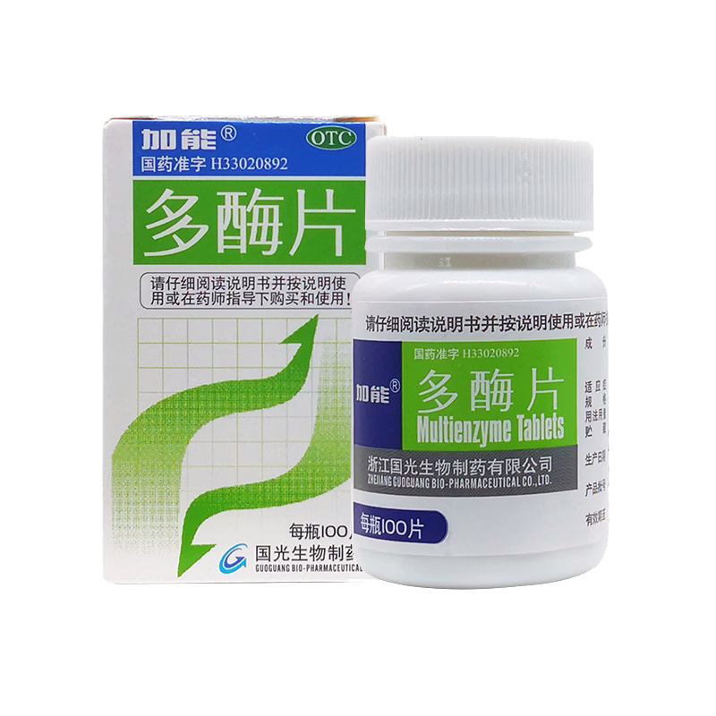 加能 多酶片100片 消化不良食欲缺乏国光生物外层为胃蛋白酶
