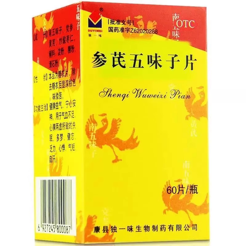 【独一味】参芪五味子片0.25g*100片*1瓶/盒