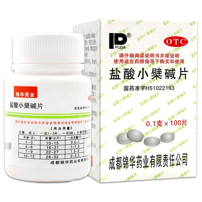 PUDA 盐酸小檗碱片 0.1g*100片*1瓶/盒 OTC药品/国际医药 肠胃用药 原图主图